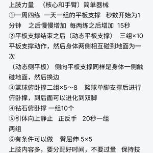  儿童篮球训练时的饮食建议：如何通过科学营养助力孩子成长